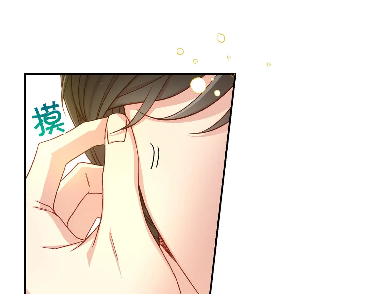 第76话 信任崩塌 第94页