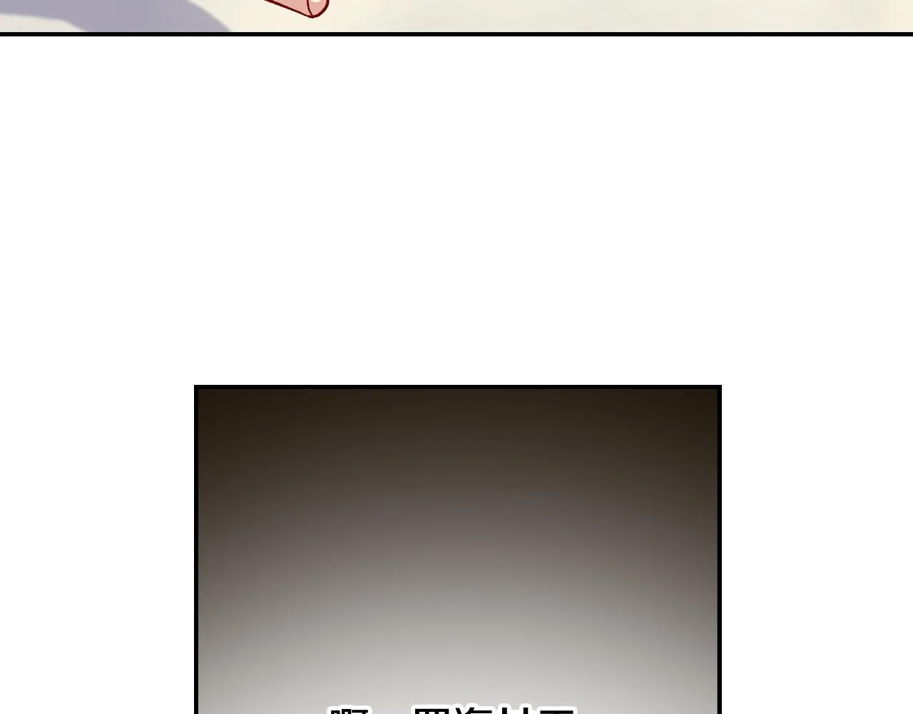 第76话 信任崩塌 第102页