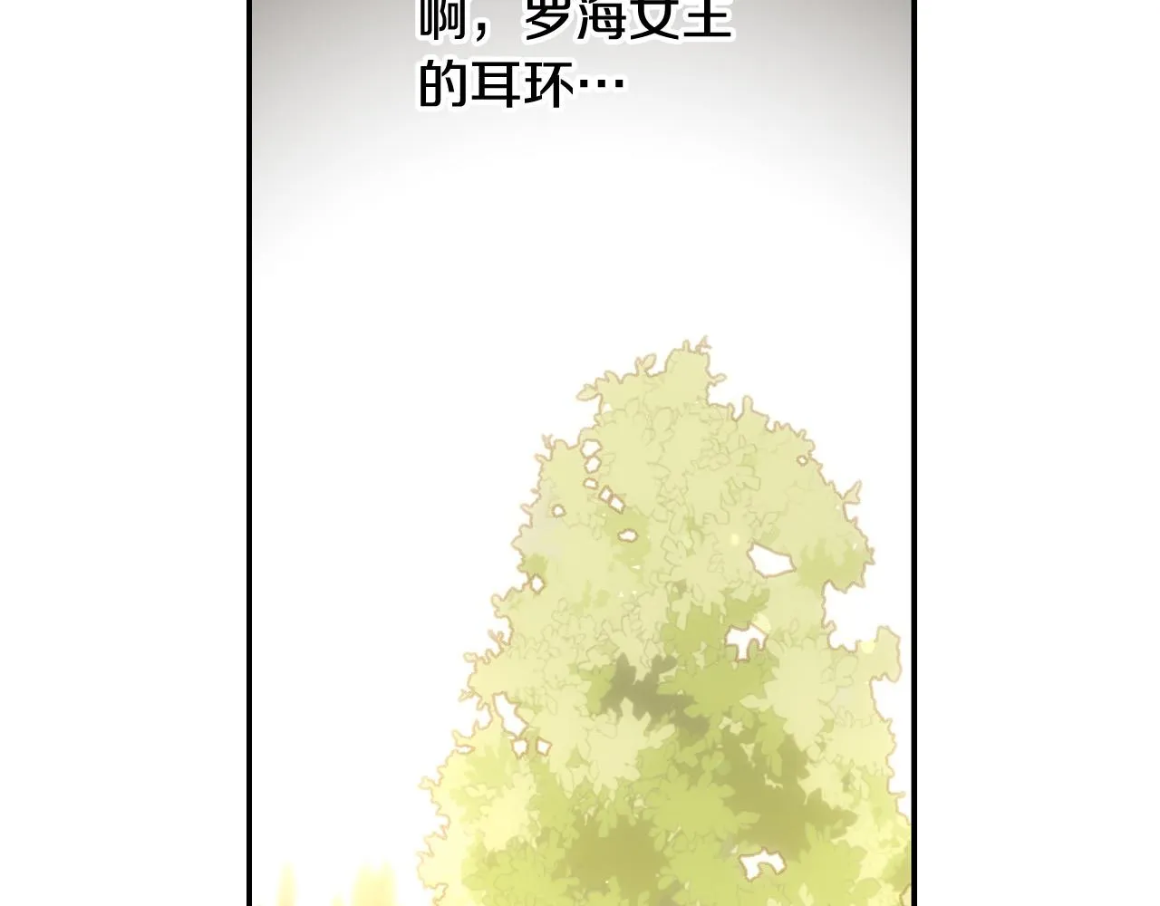 第76话 信任崩塌 第103页