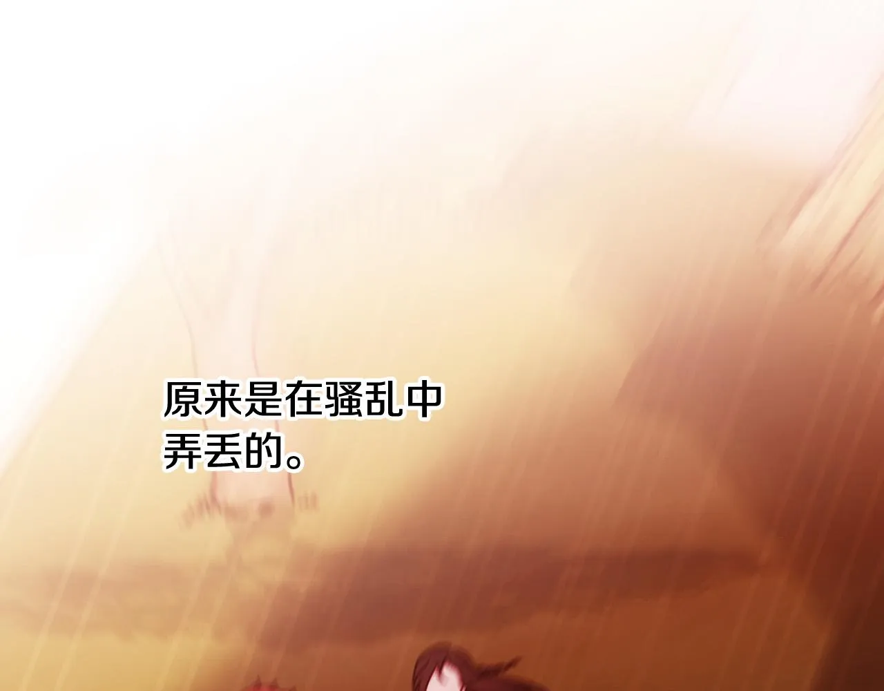 第76话 信任崩塌 第105页