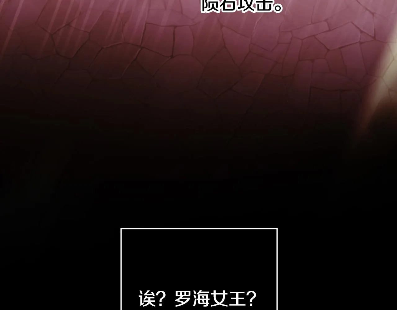 第76话 信任崩塌 第107页