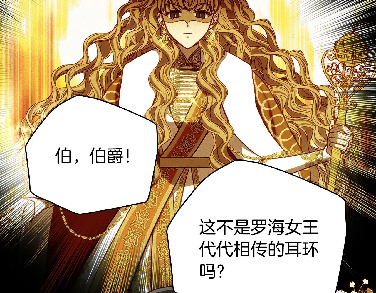 第76话 信任崩塌 第109页