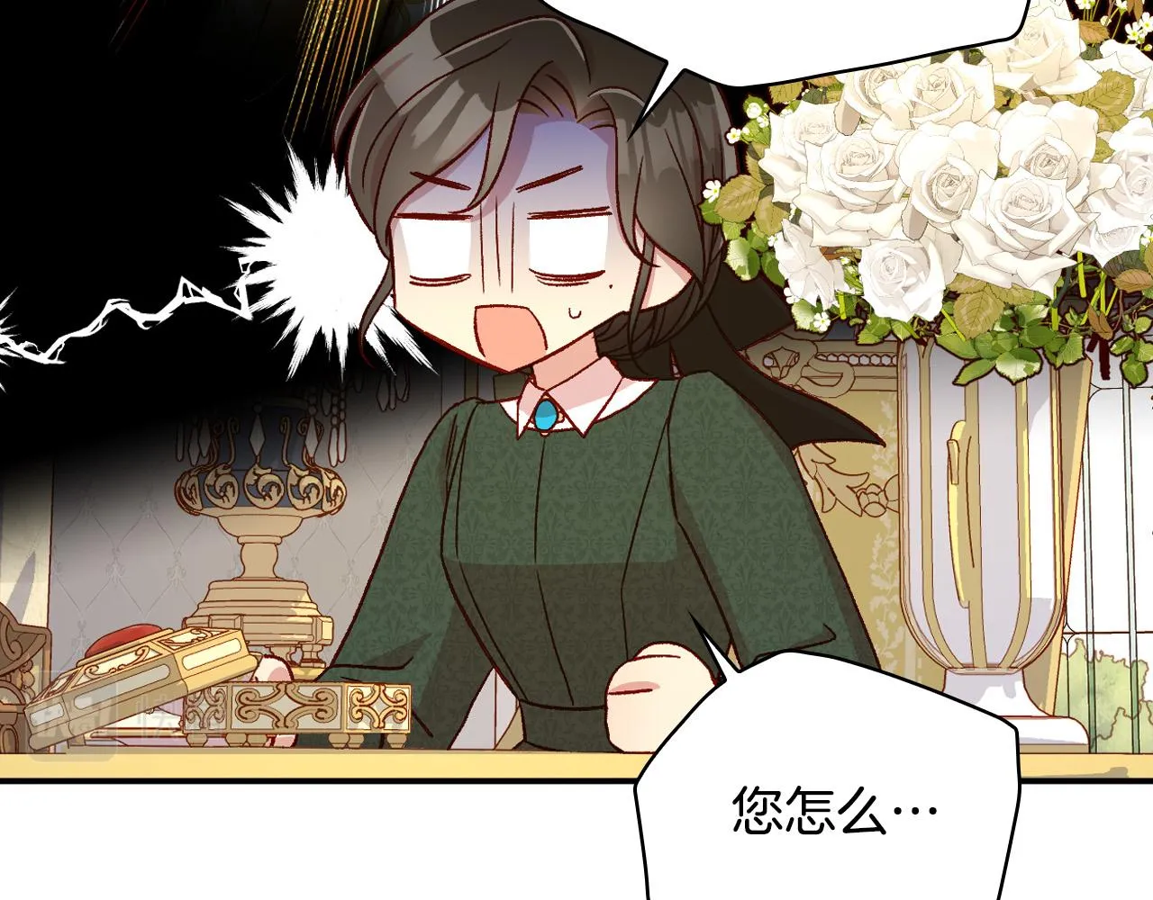 第76话 信任崩塌 第110页