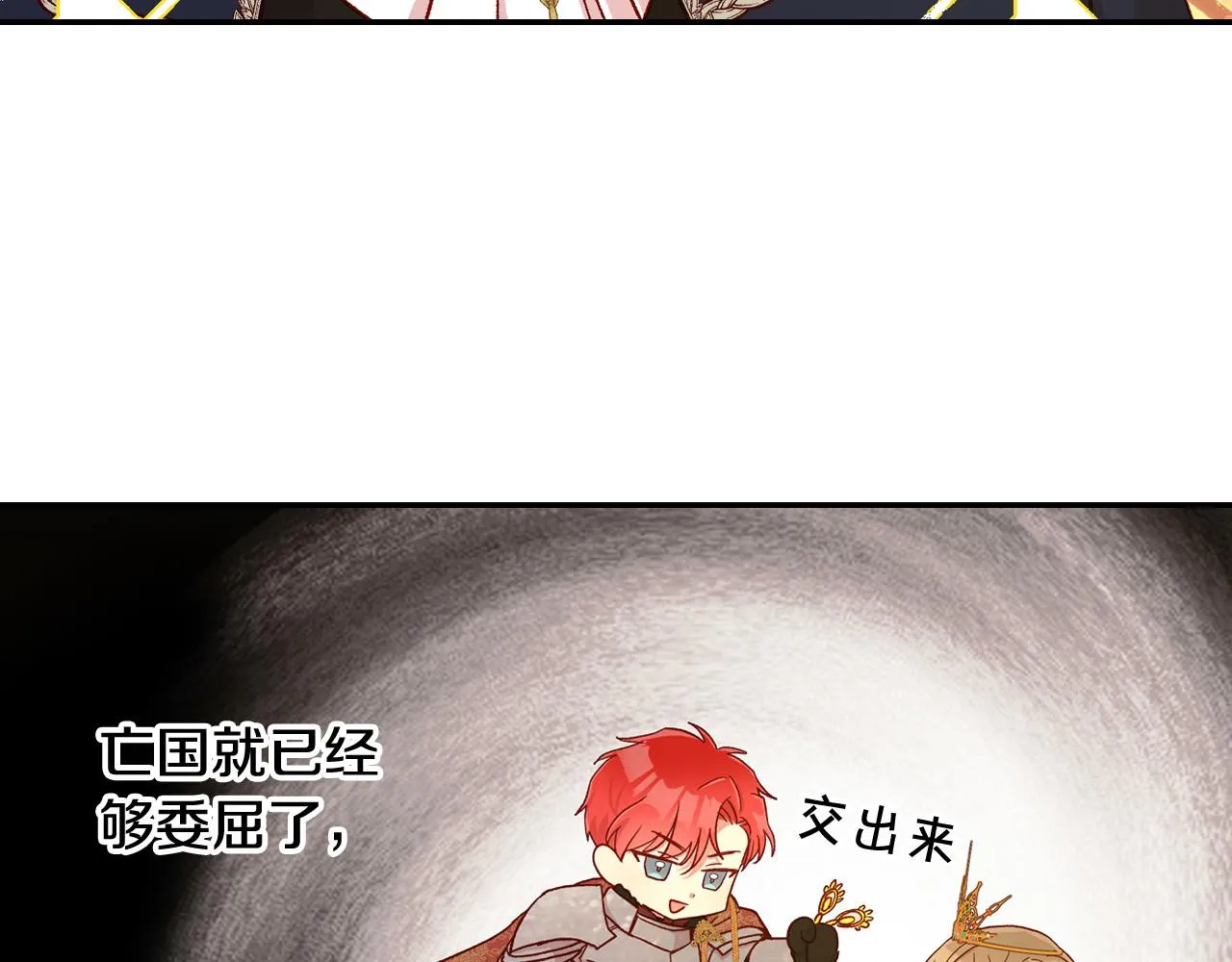 第76话 信任崩塌 第114页