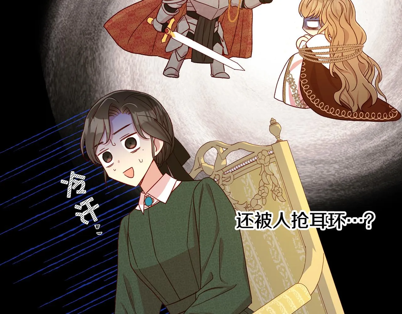 第76话 信任崩塌 第115页