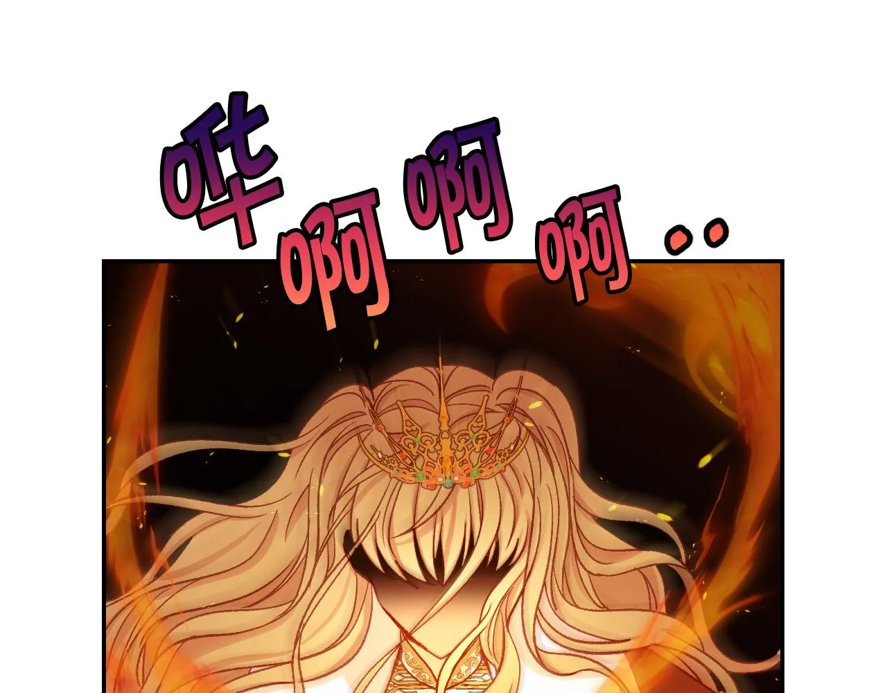 第76话 信任崩塌 第117页