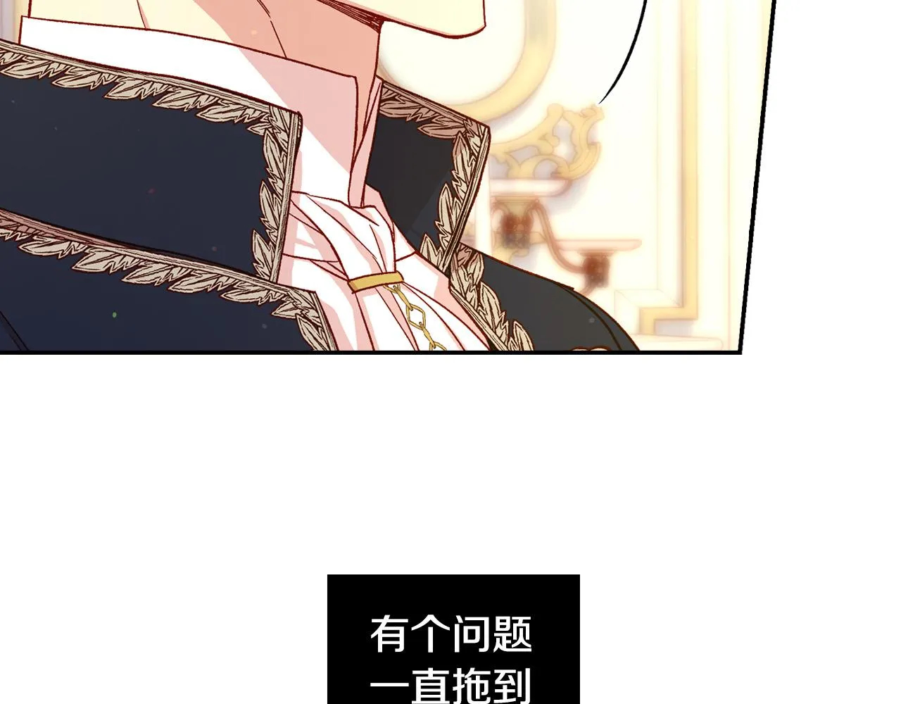 第76话 信任崩塌 第123页