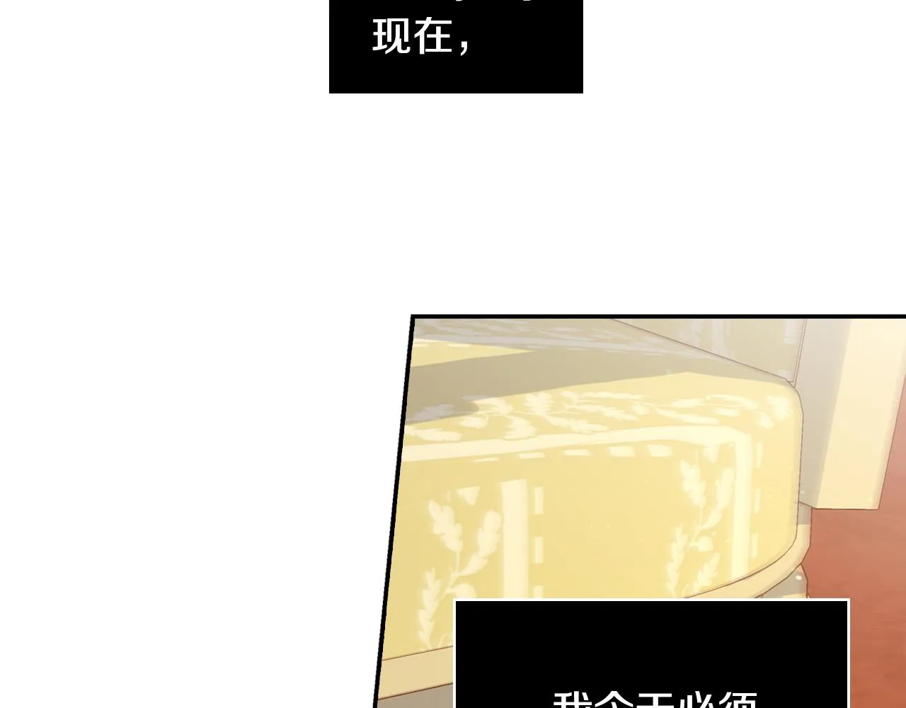 第76话 信任崩塌 第124页