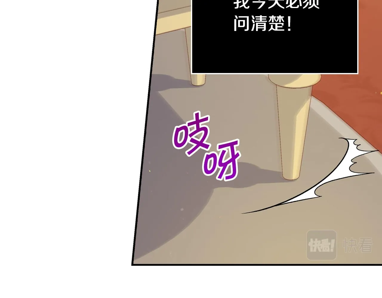 第76话 信任崩塌 第125页