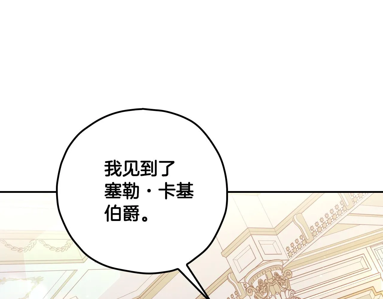 第76话 信任崩塌 第126页