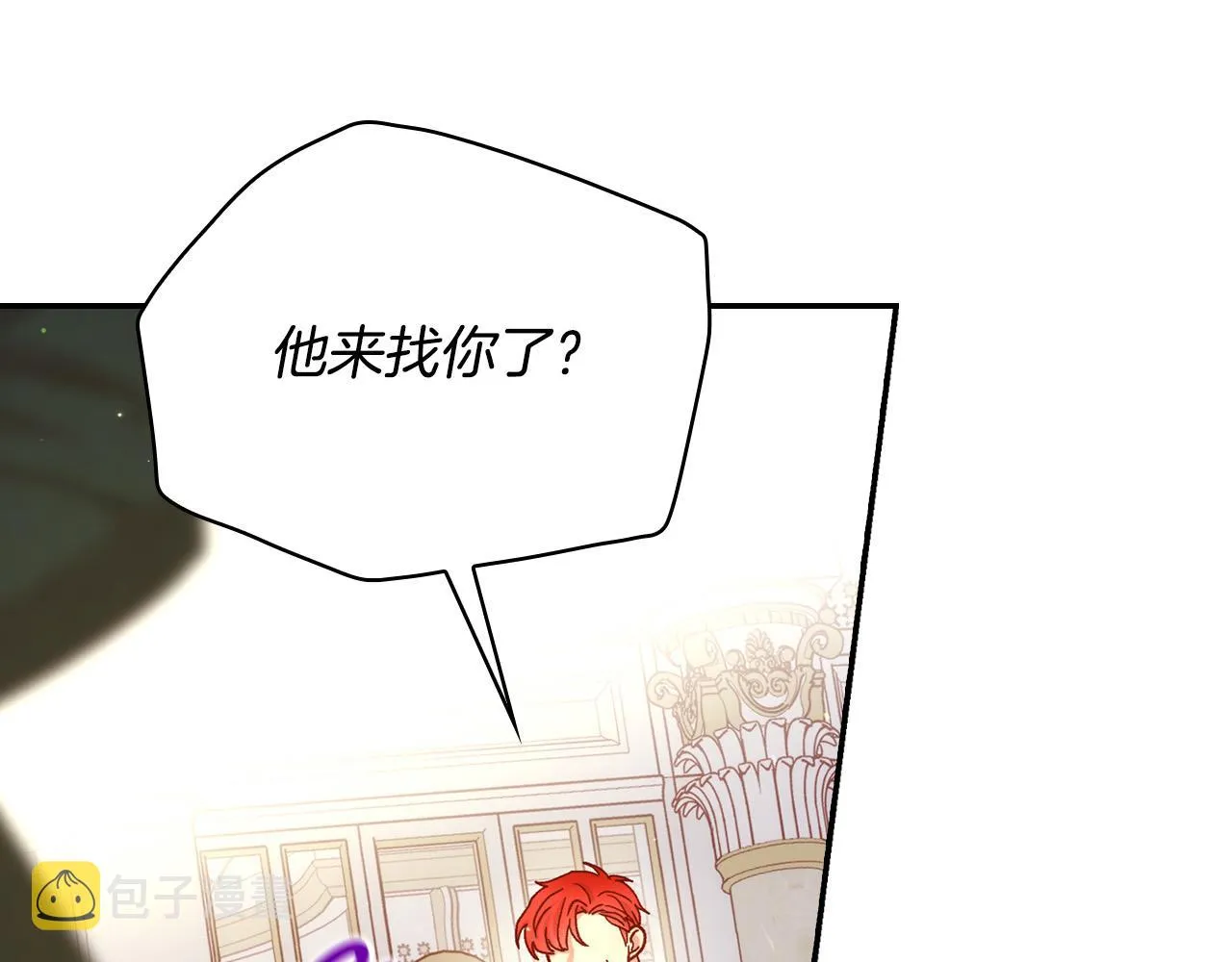 第76话 信任崩塌 第130页
