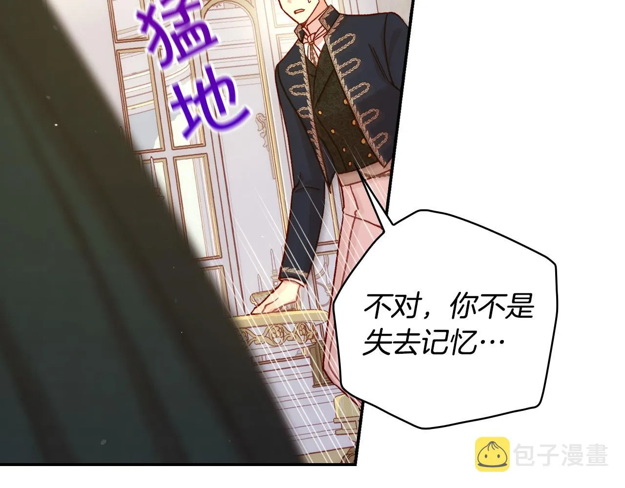 第76话 信任崩塌 第131页