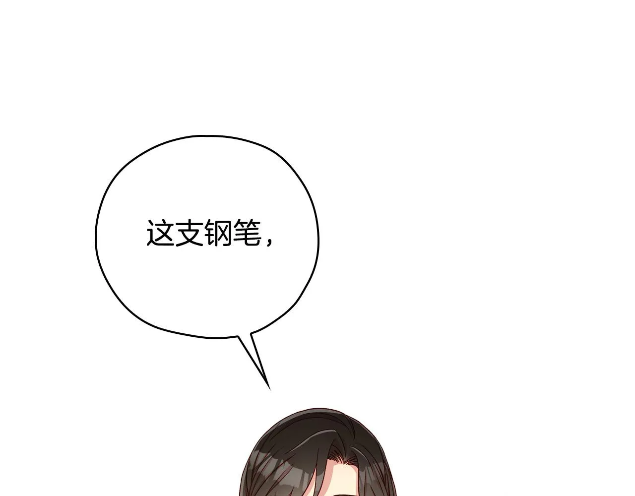 第76话 信任崩塌 第134页