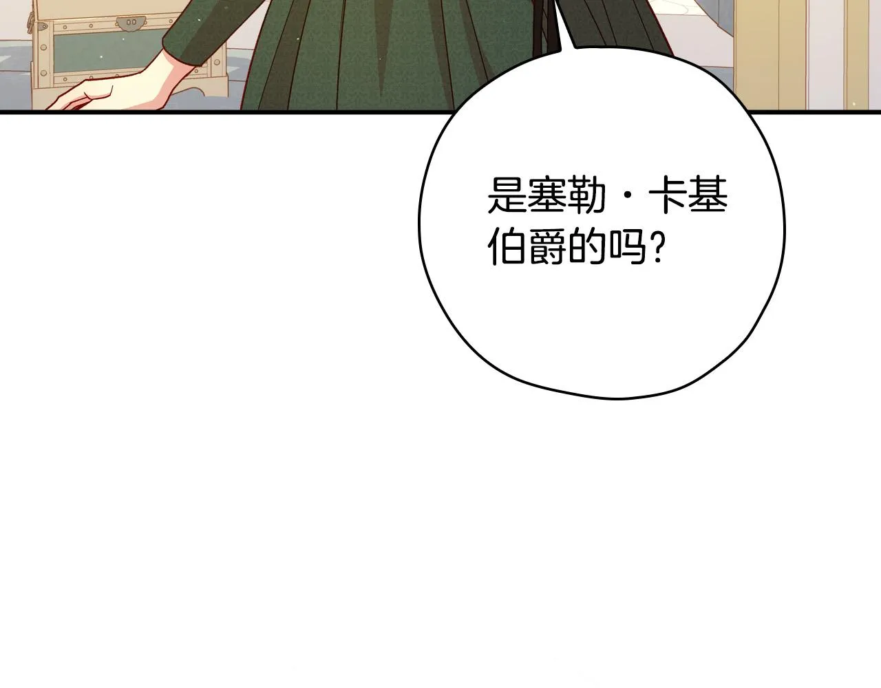 第76话 信任崩塌 第136页