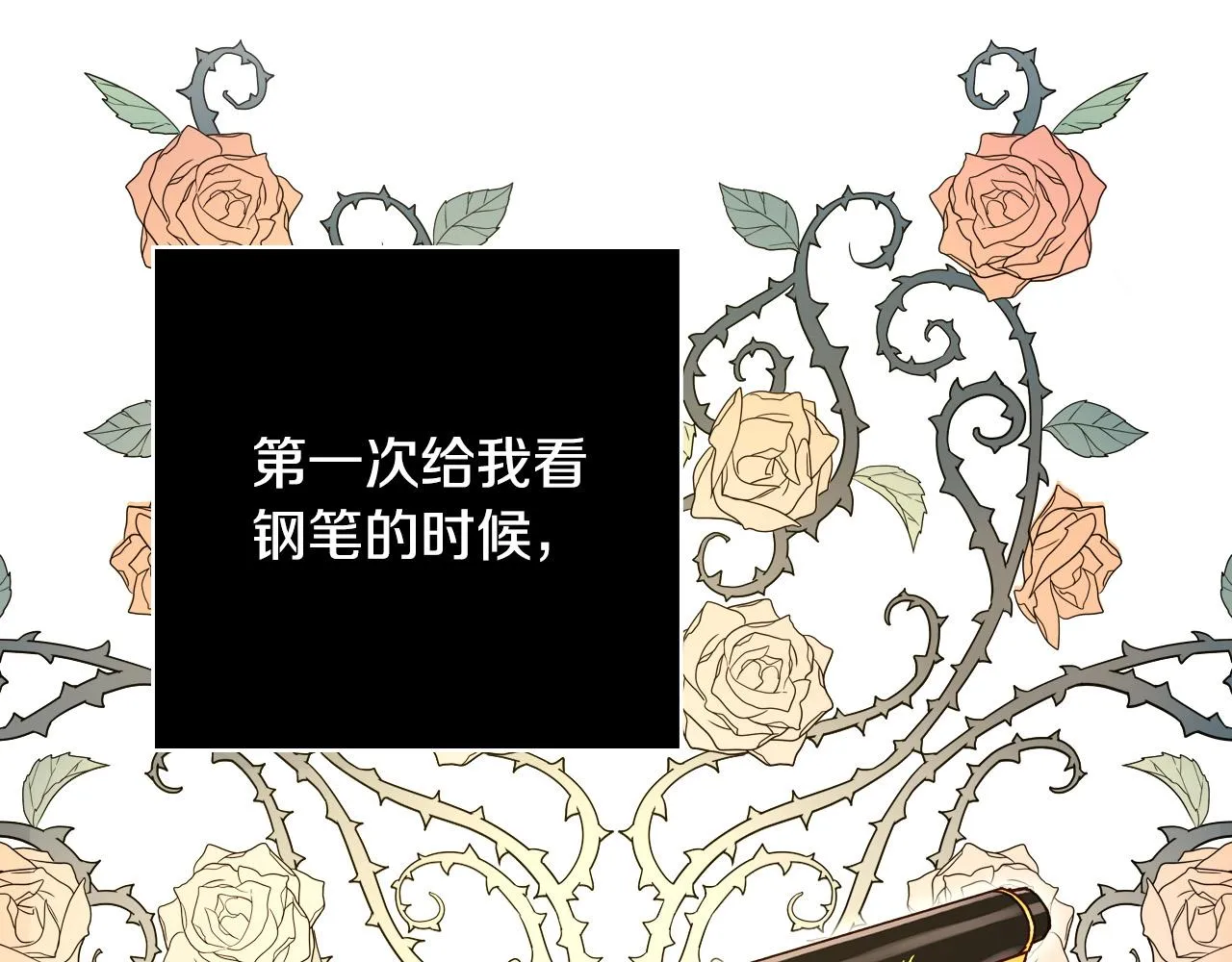 第76话 信任崩塌 第137页