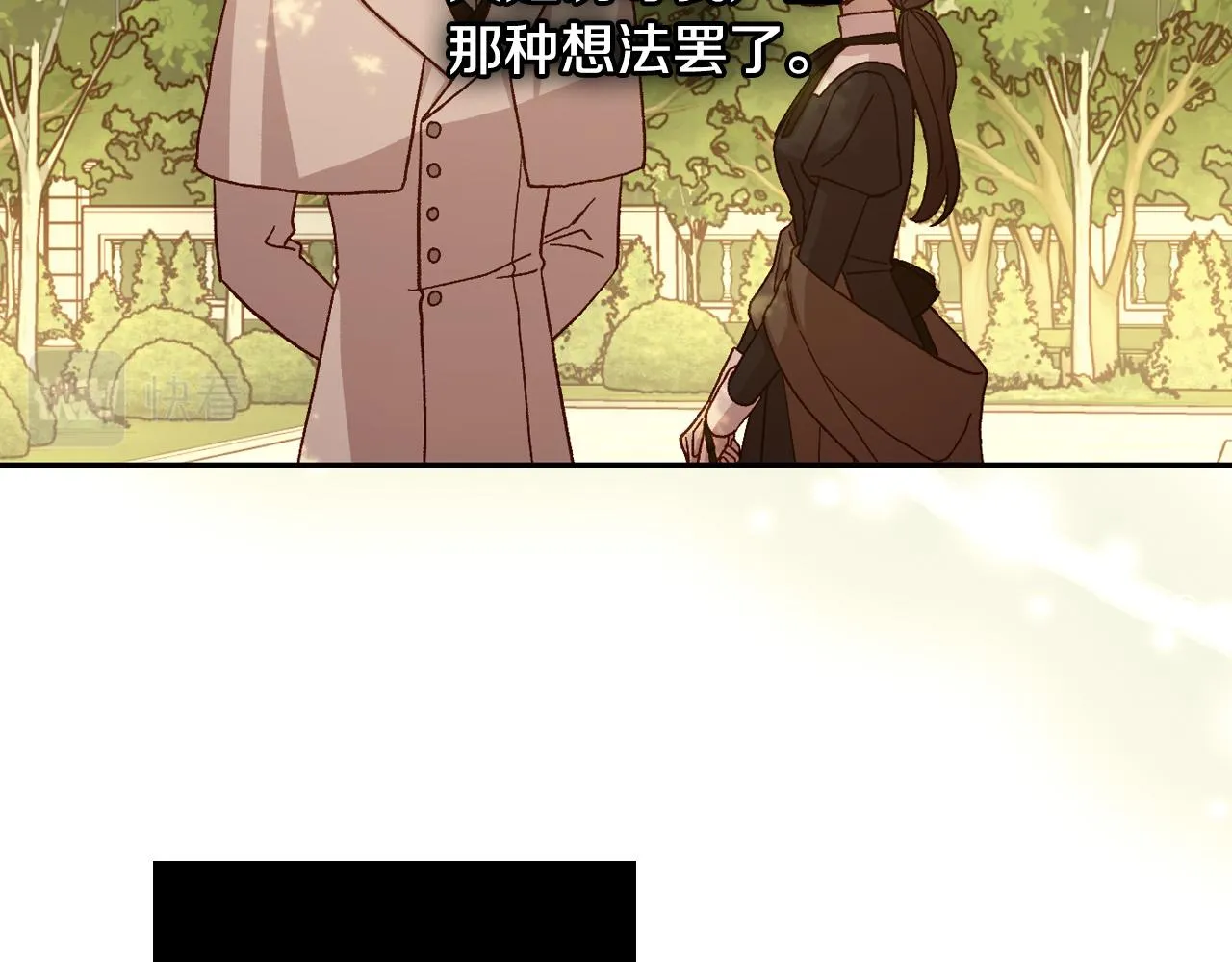 第76话 信任崩塌 第140页