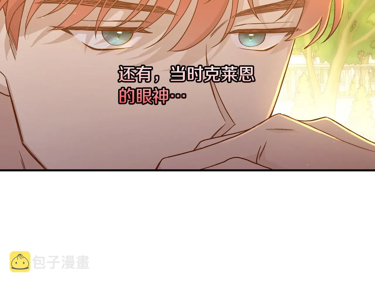 第76话 信任崩塌 第145页