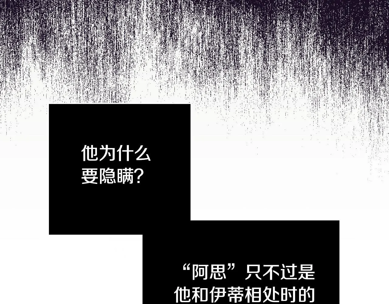第76话 信任崩塌 第147页