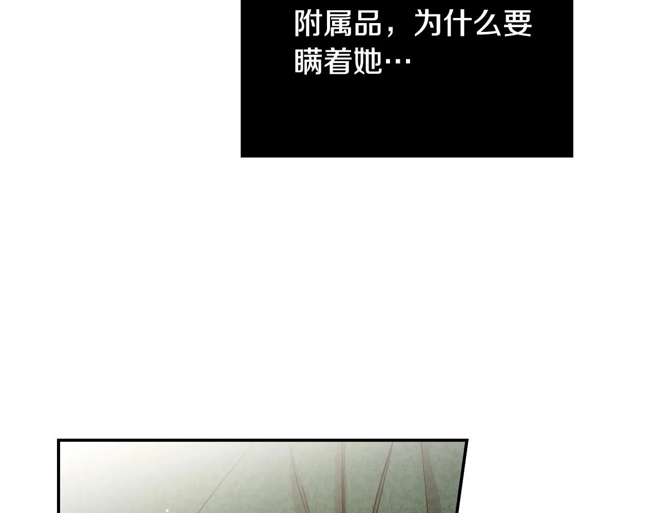 第76话 信任崩塌 第148页