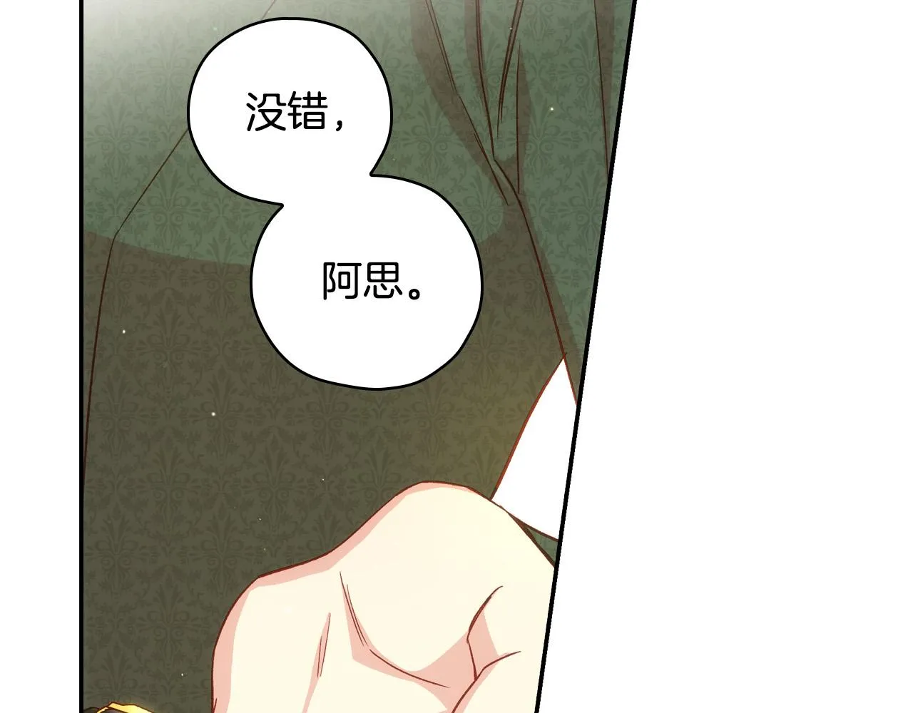 第76话 信任崩塌 第149页