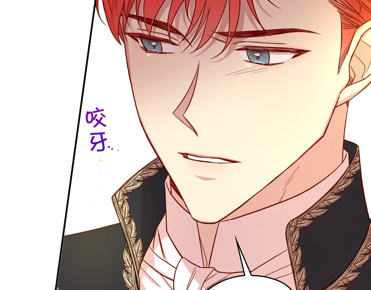 第76话 信任崩塌 第152页