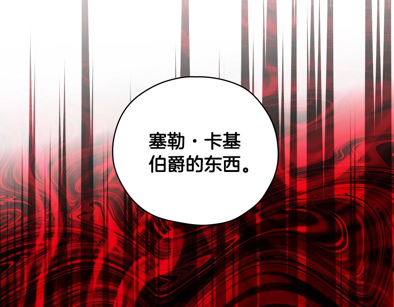 第76话 信任崩塌 第154页