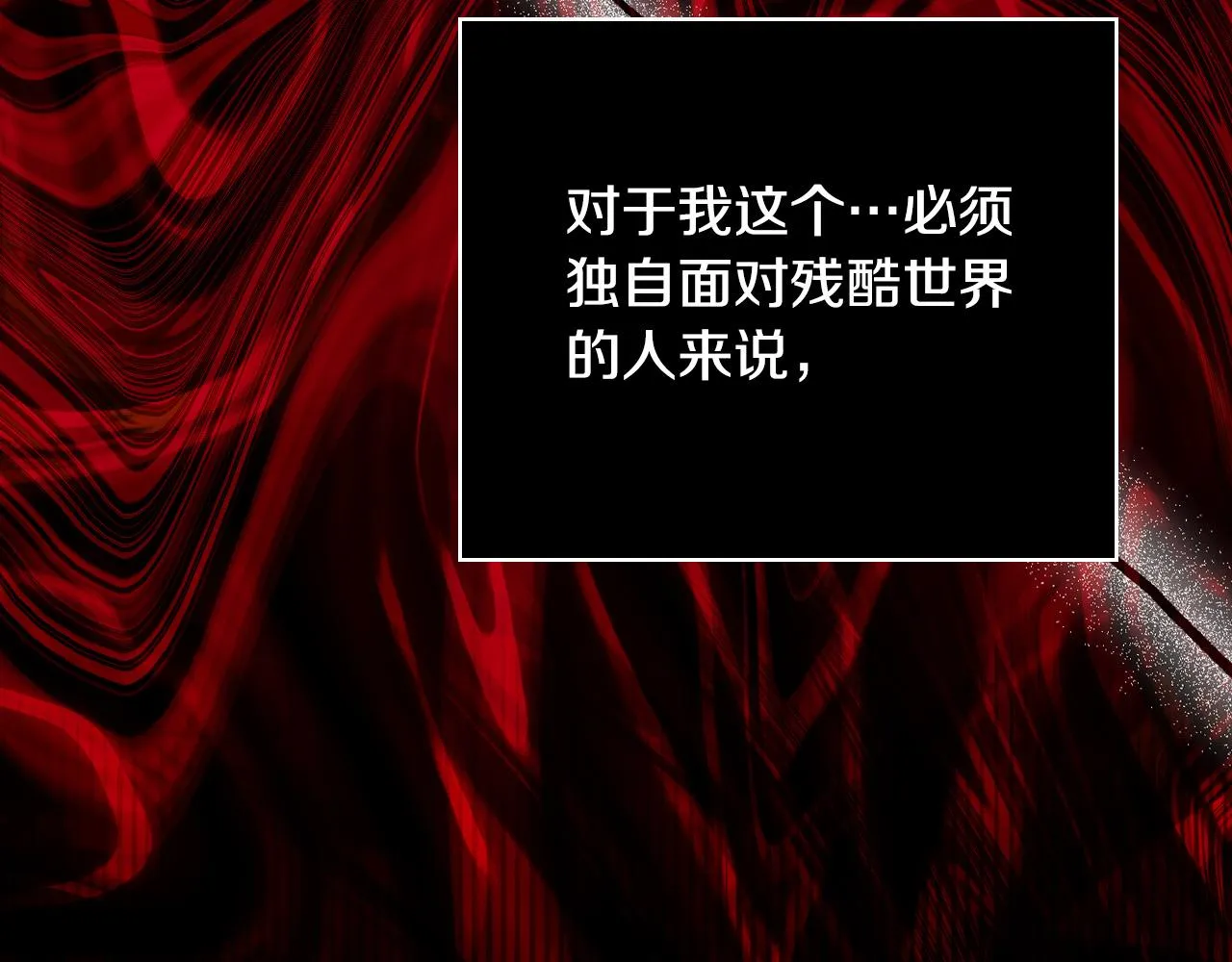 第76话 信任崩塌 第158页