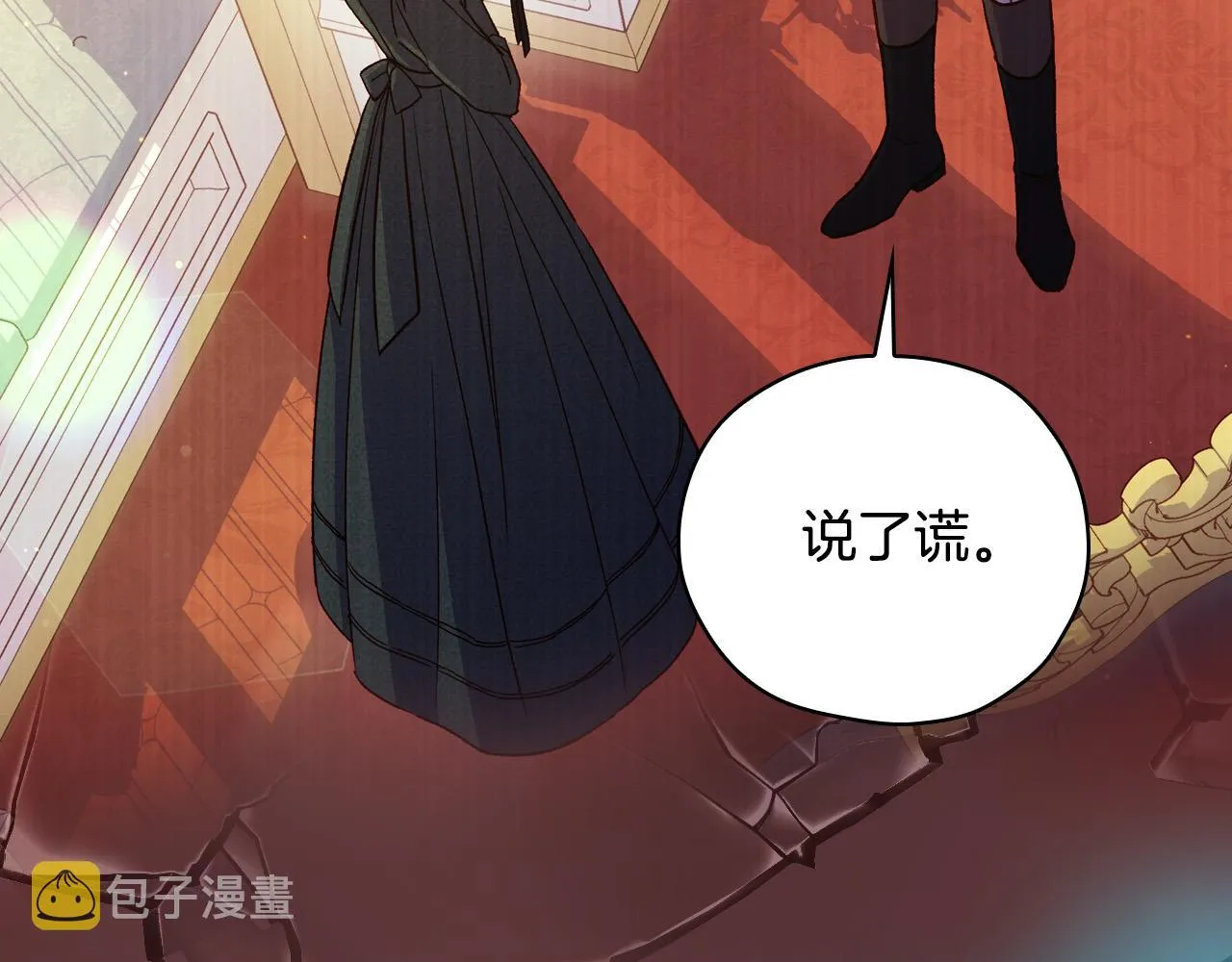 第76话 信任崩塌 第161页