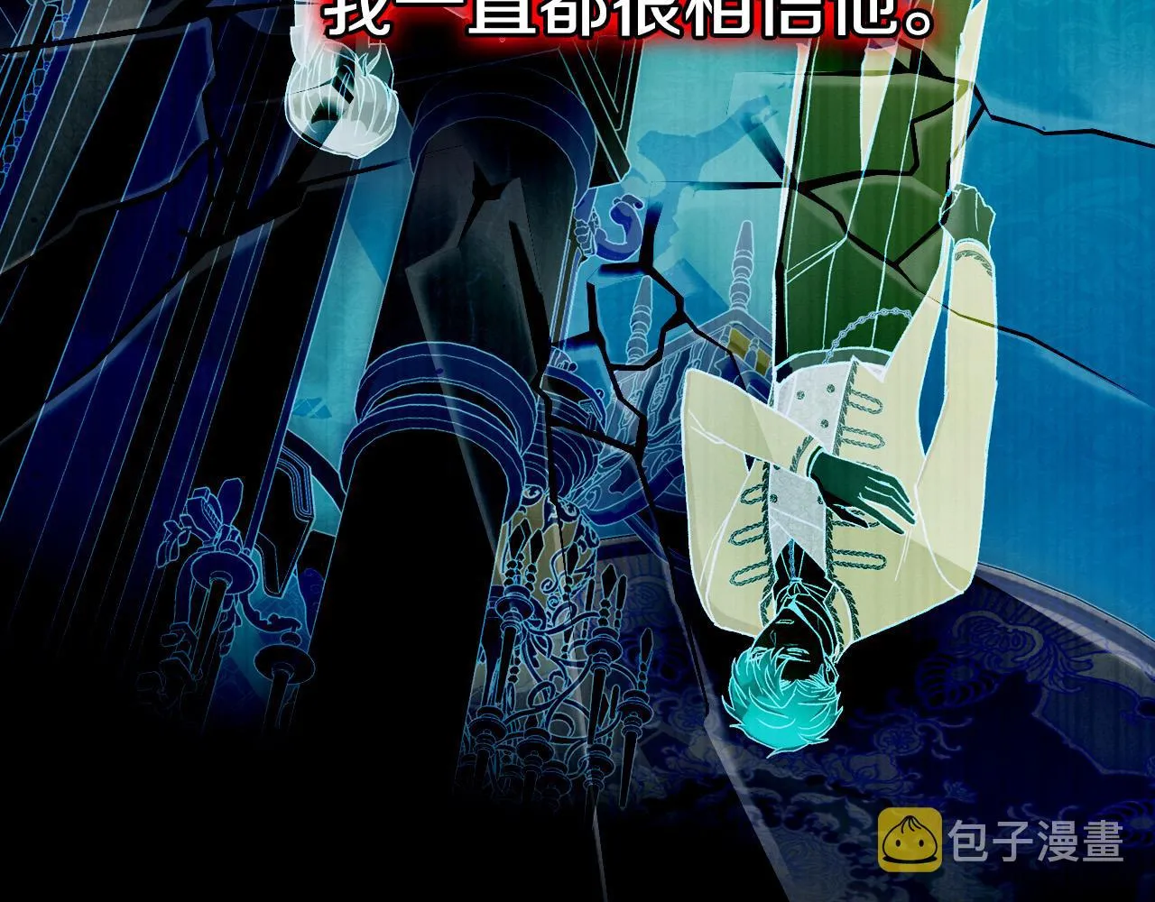 第76话 信任崩塌 第163页