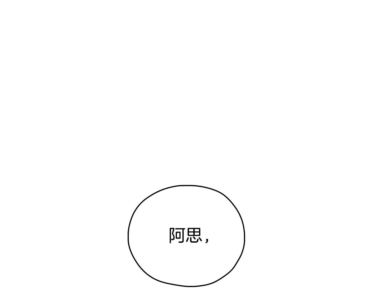 第75话 巨型鲤鱼 第1页