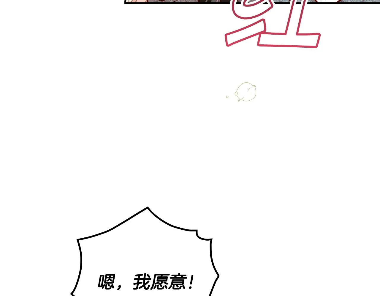 第75话 巨型鲤鱼 第7页