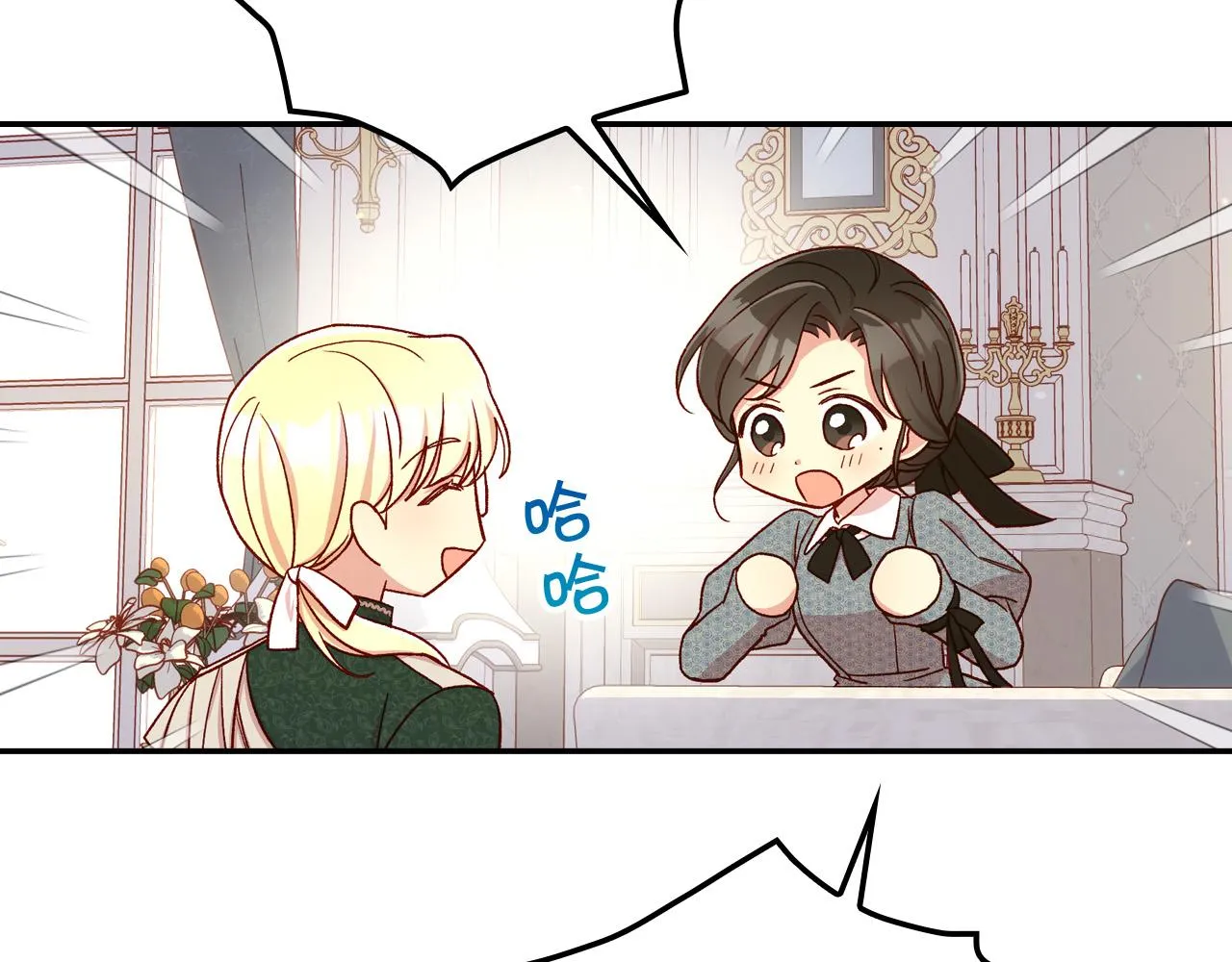 第75话 巨型鲤鱼 第8页