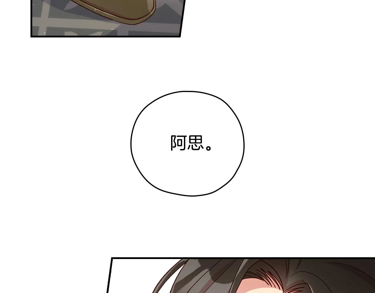 第75话 巨型鲤鱼 第11页