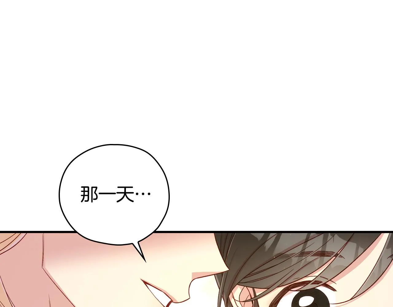 第75话 巨型鲤鱼 第16页