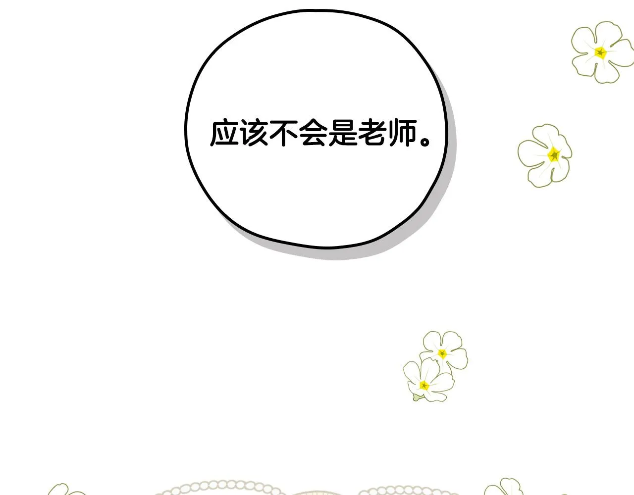 第75话 巨型鲤鱼 第18页