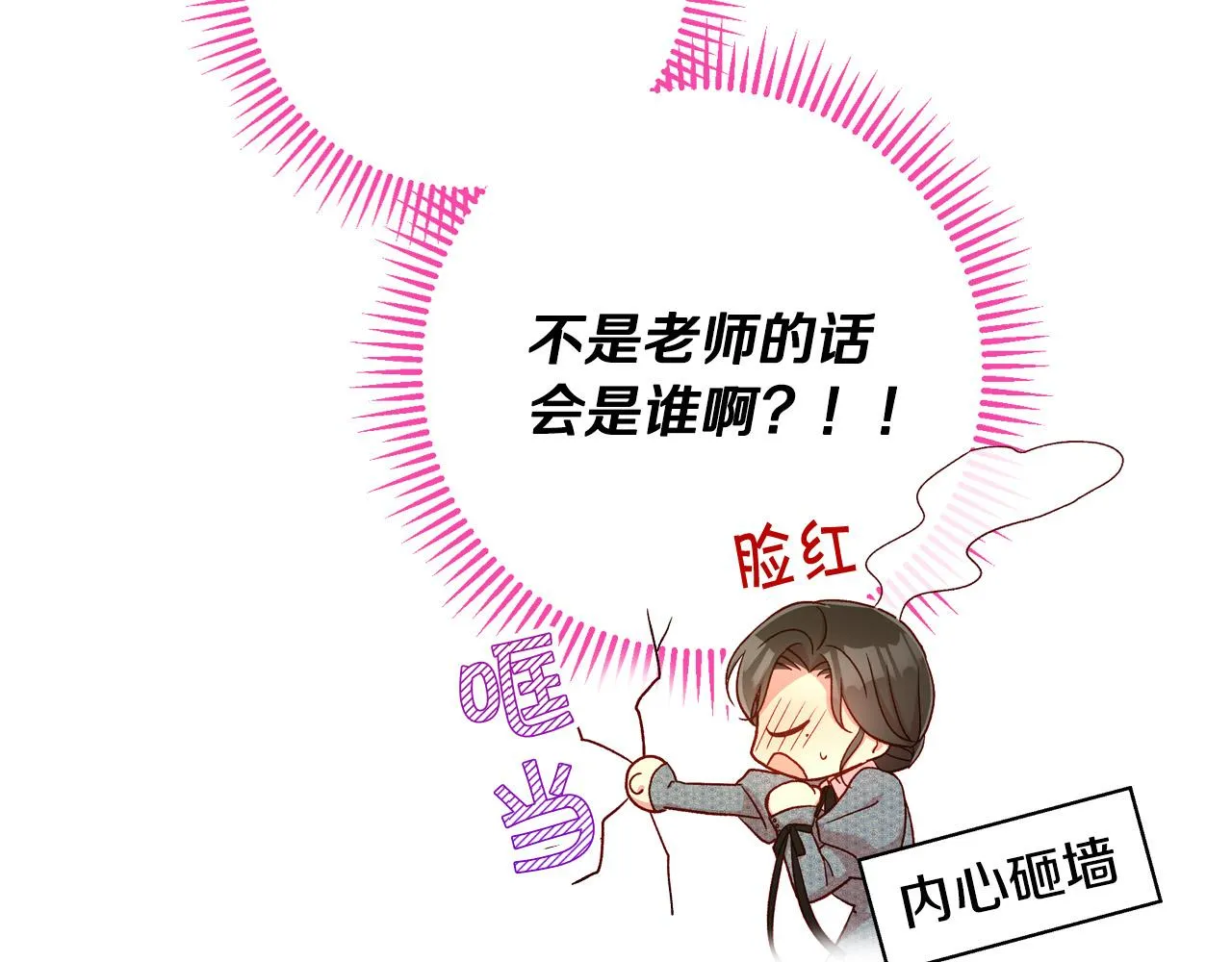 第75话 巨型鲤鱼 第21页