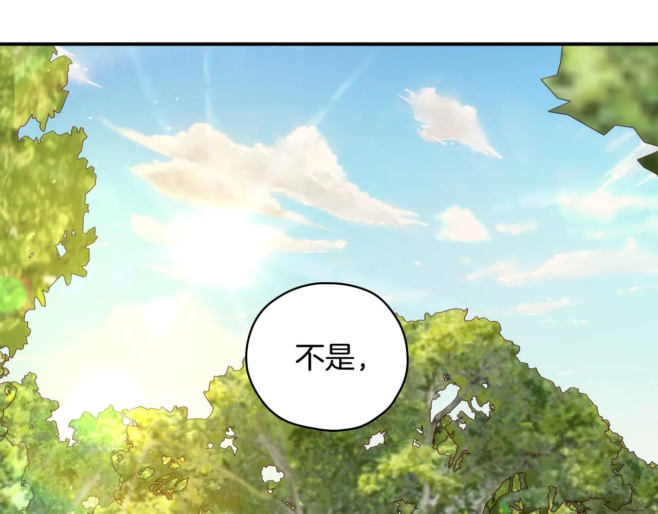 第75话 巨型鲤鱼 第29页