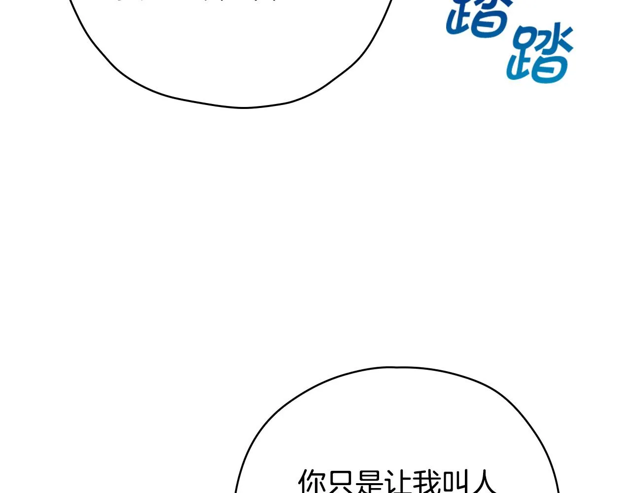 第75话 巨型鲤鱼 第32页