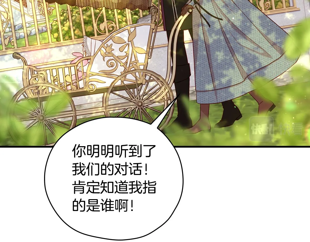 第75话 巨型鲤鱼 第34页