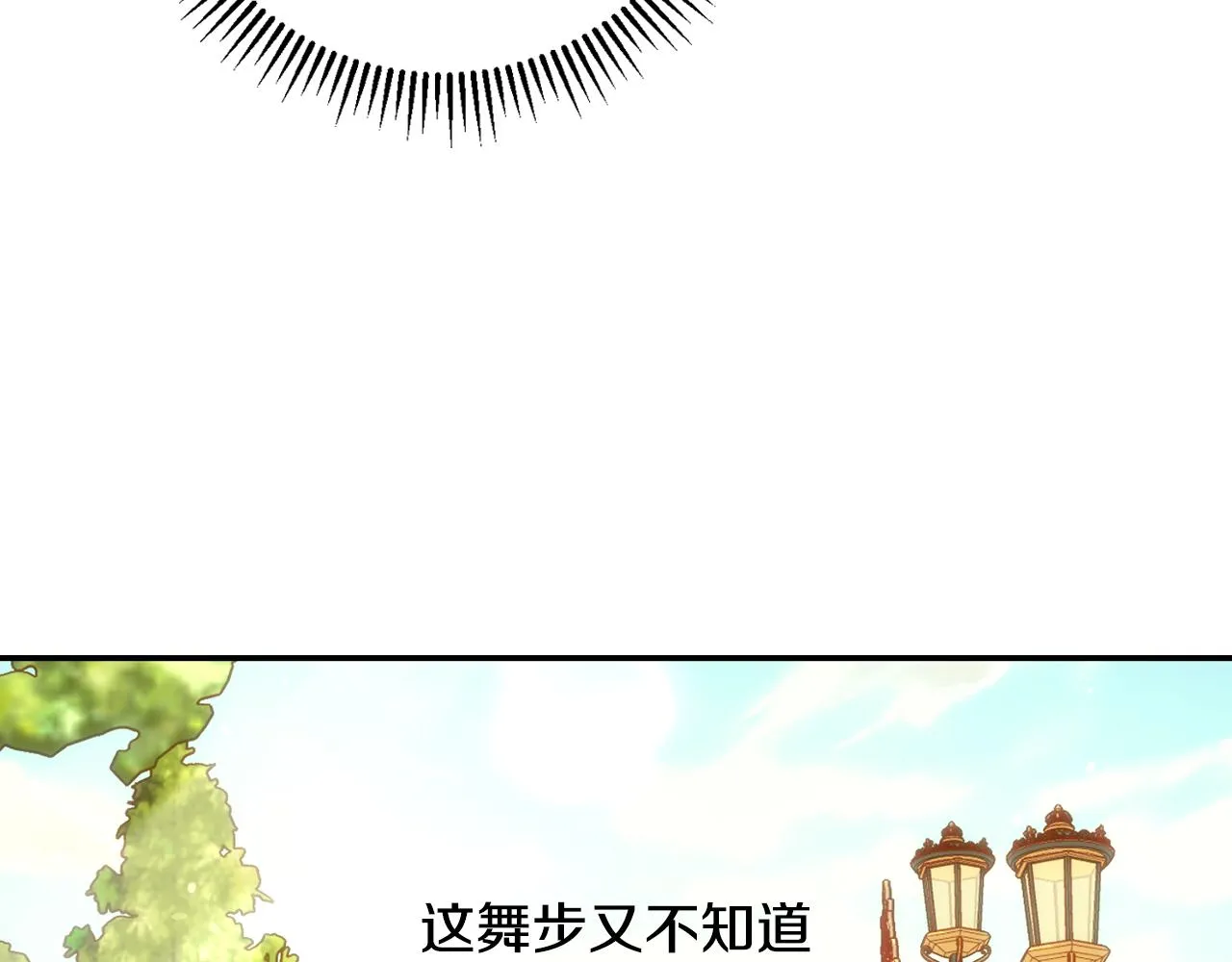 第75话 巨型鲤鱼 第38页