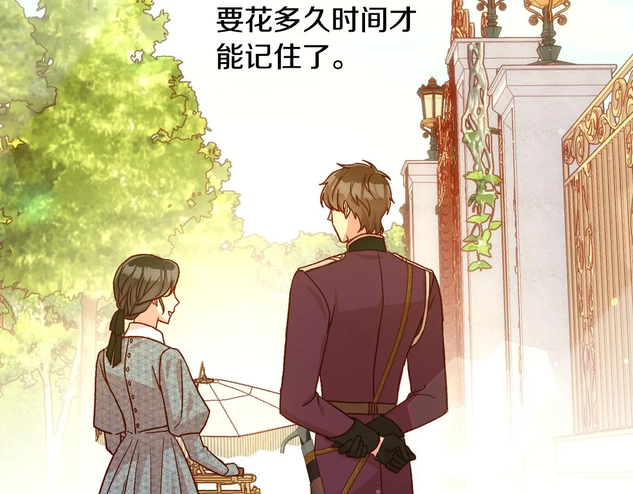 第75话 巨型鲤鱼 第39页