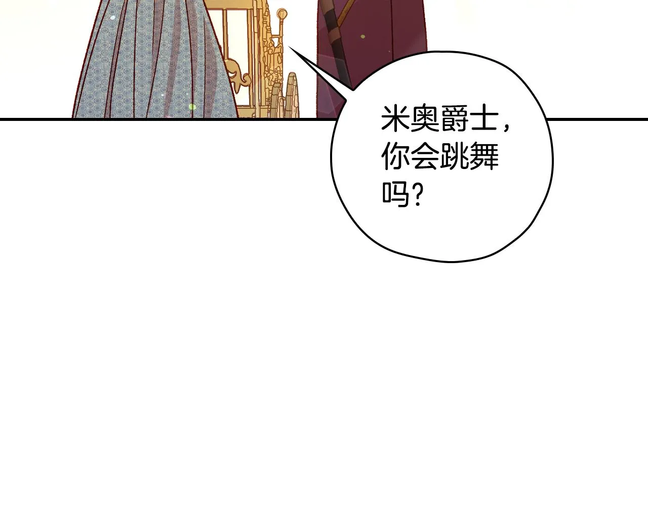 第75话 巨型鲤鱼 第40页