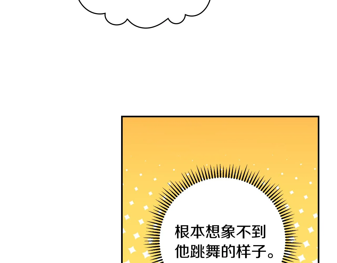 第75话 巨型鲤鱼 第43页