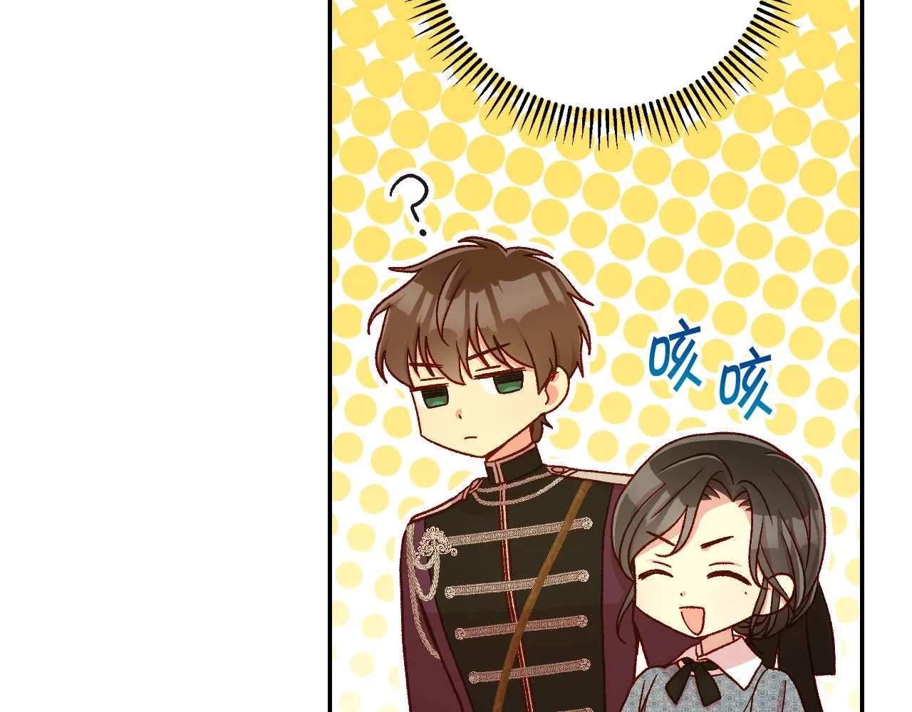 第75话 巨型鲤鱼 第44页