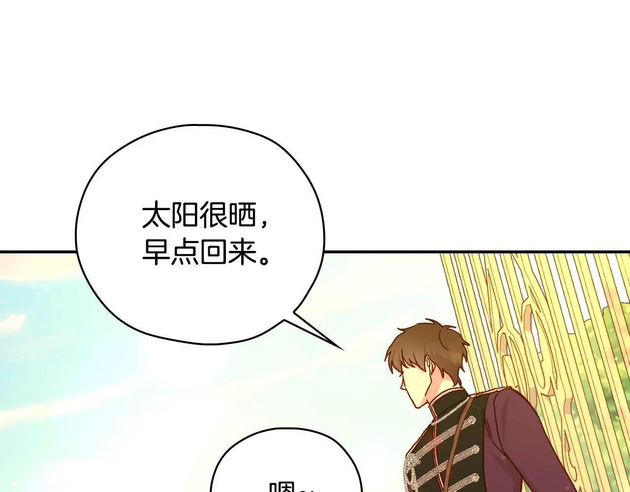 第75话 巨型鲤鱼 第47页