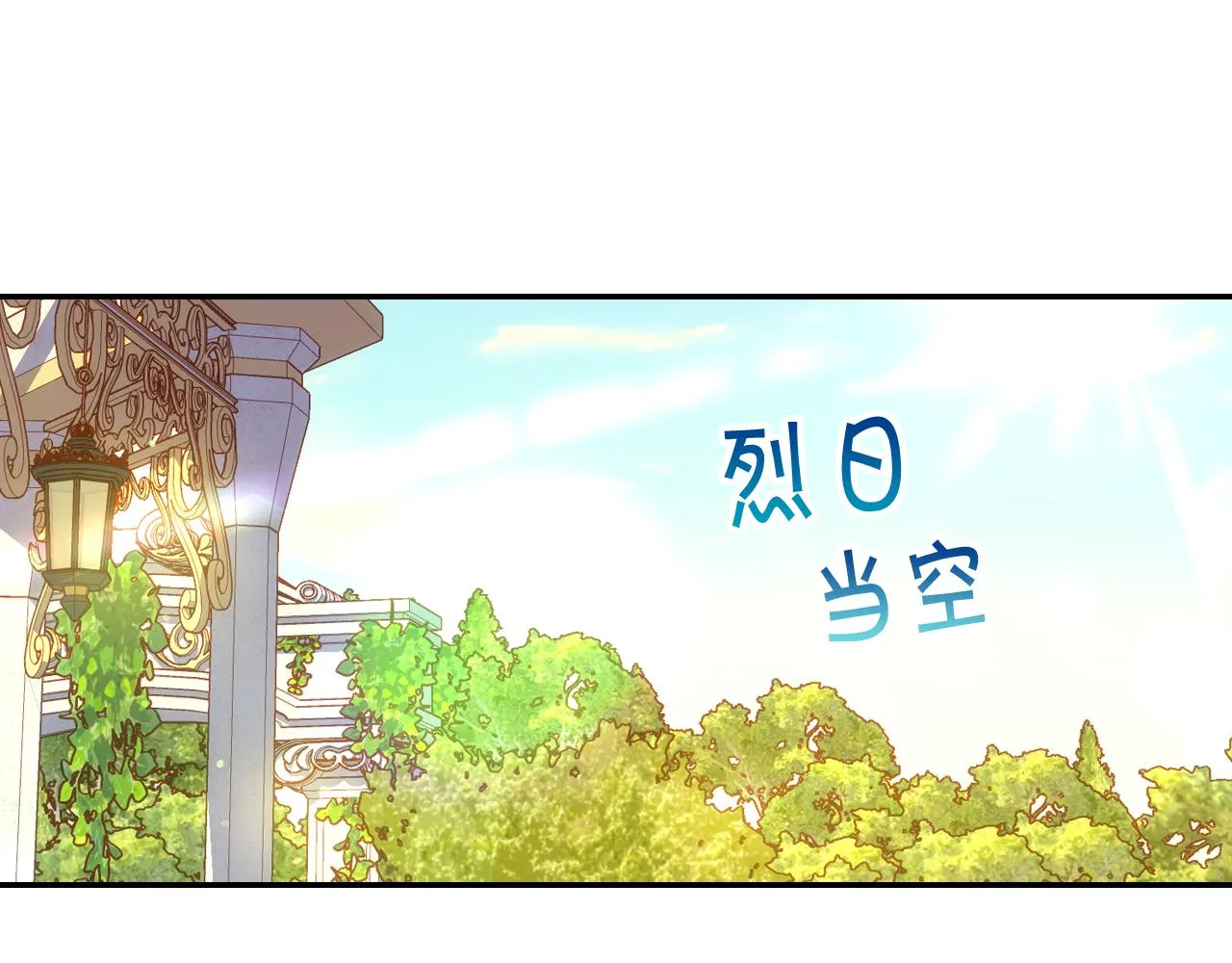 第75话 巨型鲤鱼 第49页