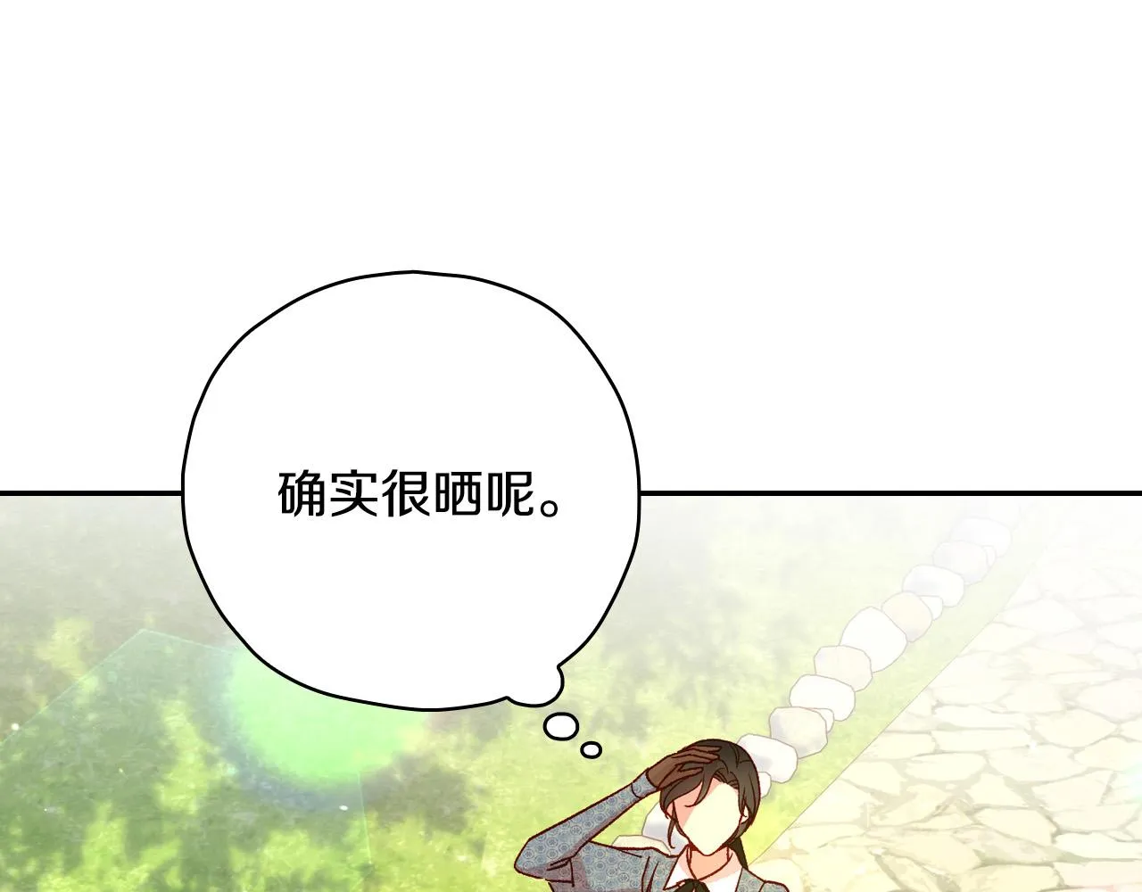 第75话 巨型鲤鱼 第51页