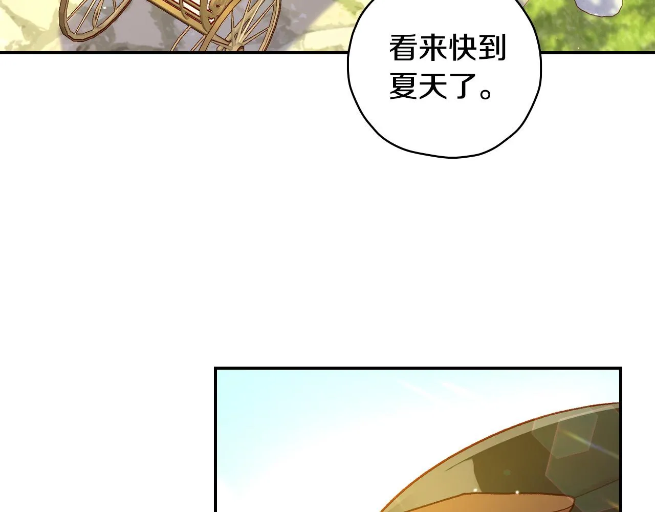 第75话 巨型鲤鱼 第53页