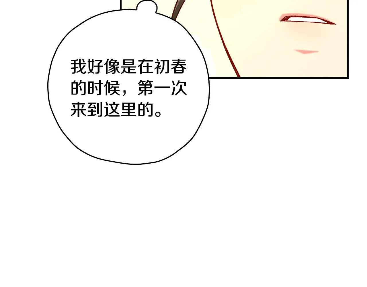 第75话 巨型鲤鱼 第55页