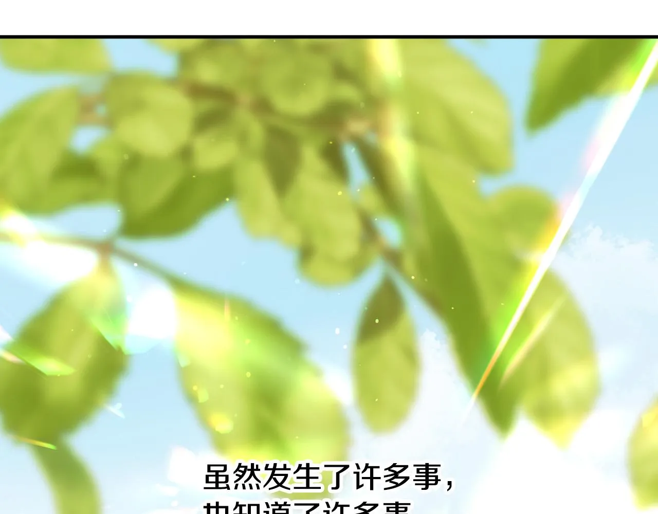 第75话 巨型鲤鱼 第56页